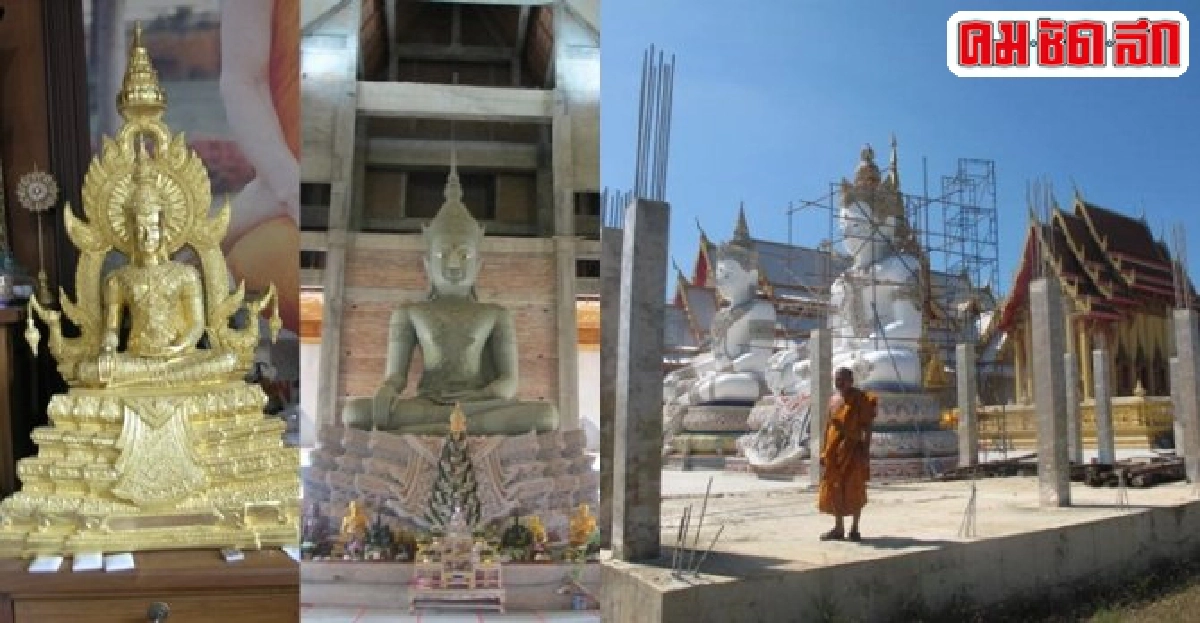 วัดหนองพงนกหล่อพระวันพ่อ วัดหนองพงนกหล่อพระวันพ่อ