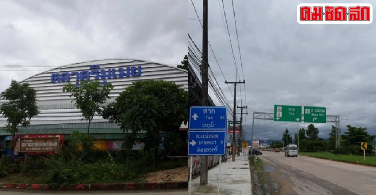 ท้องถิ่นรูปแบบพิเศษนครแม่สอดต้องคู่กับการจัดตั้งเขตศก.พิเศษ ท้องถิ่นรูปแบบพิเศษนครแม่สอดต้องคู่กับการจัดตั้งเขตศก.พิเศษ