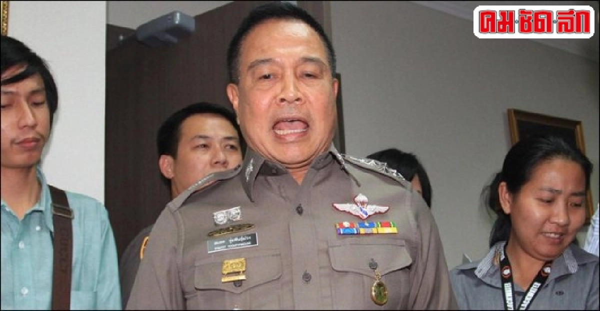 ผบ.ตร.ตั้งรางวัลชี้เบาะแสเสี่ยโจ้1ล. ผบ.ตร.ตั้งรางวัลชี้เบาะแสเสี่ยโจ้1ล.