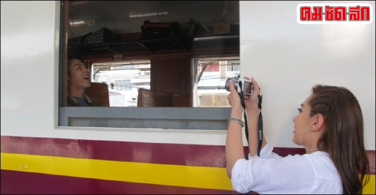 หมากพาผีสาวเบลล่าขึ้นรถไฟเที่ยวหัวหิน หมากพาผีสาวเบลล่าขึ้นรถไฟเที่ยวหัวหิน