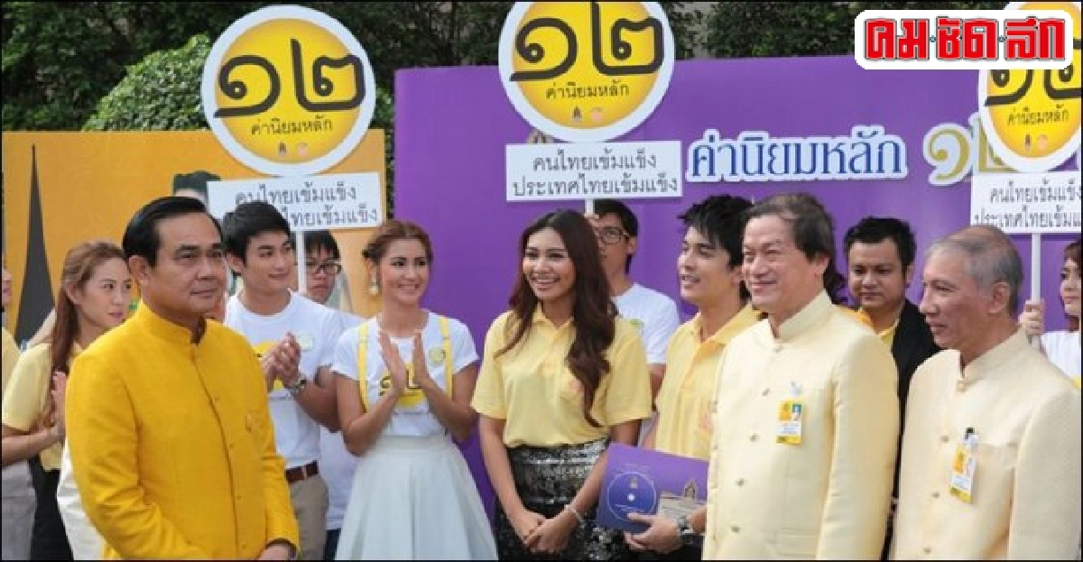 นายกฯฟังเพลงค่านิยม12ประการบอกฟังแล้วชื่นใจ