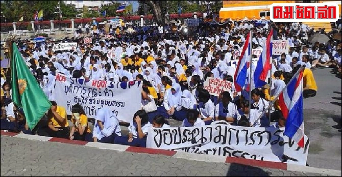 นร.เดินรณรงค์ต้านความรุนแรงพท.ภาคใต้ นร.เดินรณรงค์ต้านความรุนแรงพท.ภาคใต้