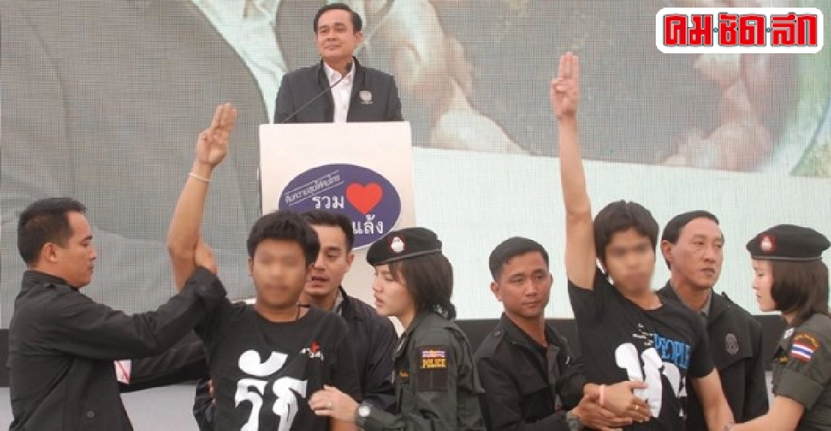 'ชู3นิ้ว'ร้องกสม.ปัดรับเงินต้านนายกฯ 'ชู3นิ้ว'ร้องกสม.ปัดรับเงินต้านนายกฯ