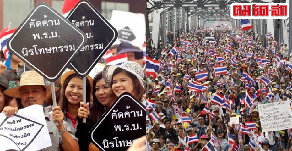 การกลับมาของนิรโทษกรรม การกลับมาของนิรโทษกรรม