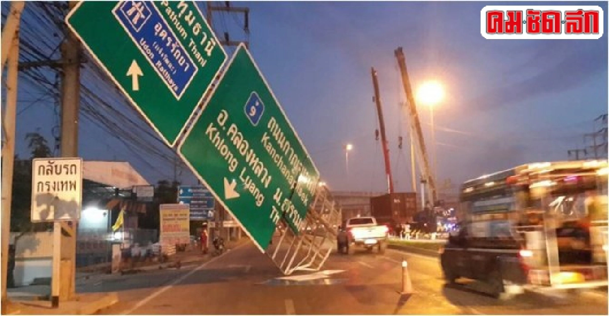เทรลเลอร์หลับในชนป้ายบอกทาง