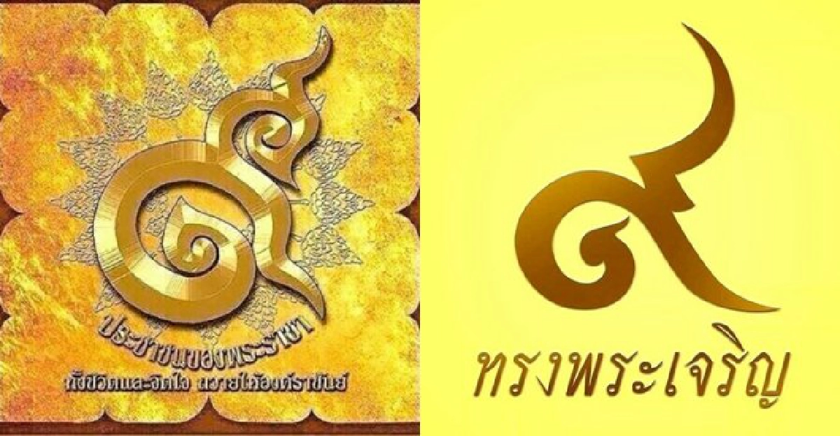 ล้านดวงใจถวายพระพรผ่านโซเชียลเน็ตเวิร์ก ล้านดวงใจถวายพระพรผ่านโซเชียลเน็ตเวิร์ก