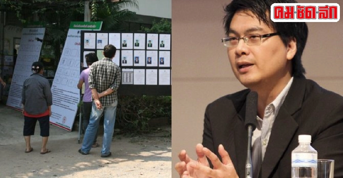 ลต.แบบเยอรมันไม่ปิดทางรัฐบาลพรรคเดียว ลต.แบบเยอรมันไม่ปิดทางรัฐบาลพรรคเดียว
