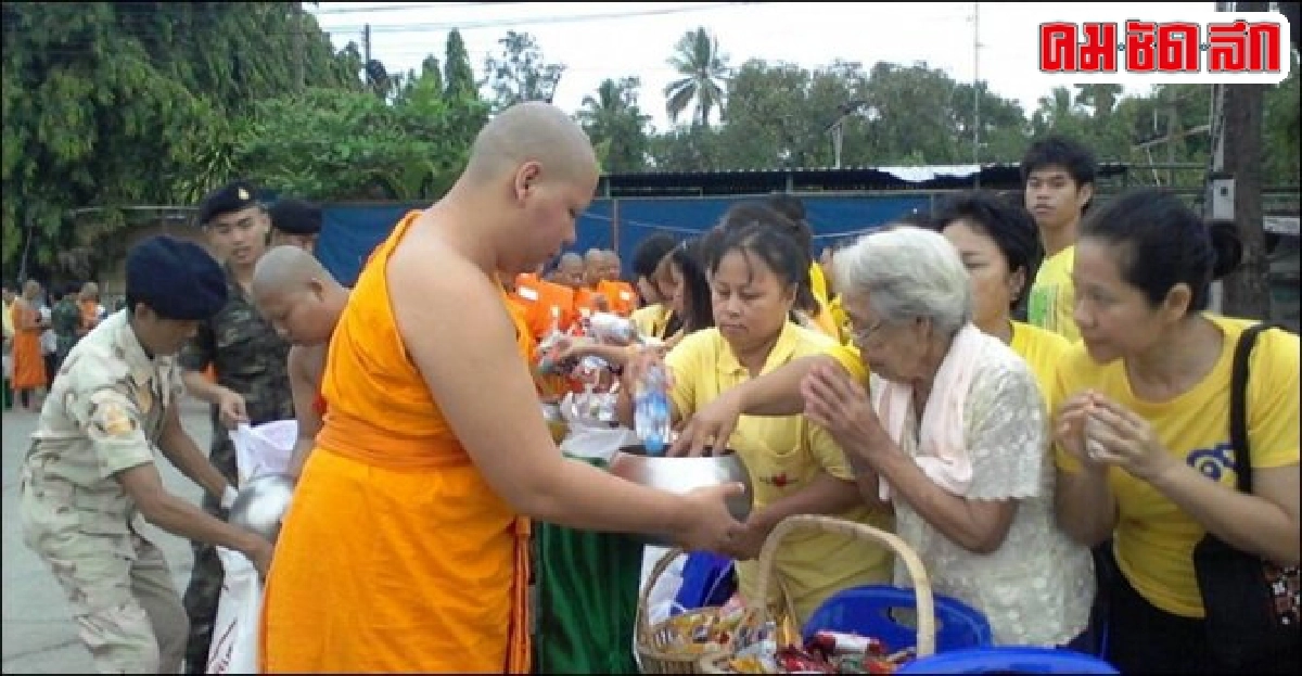 พสกนิกรทั่วประเทศตักบาตรถวายในหลวง
พสกนิกรทั่วประเทศตักบาตรถวายในหลวง