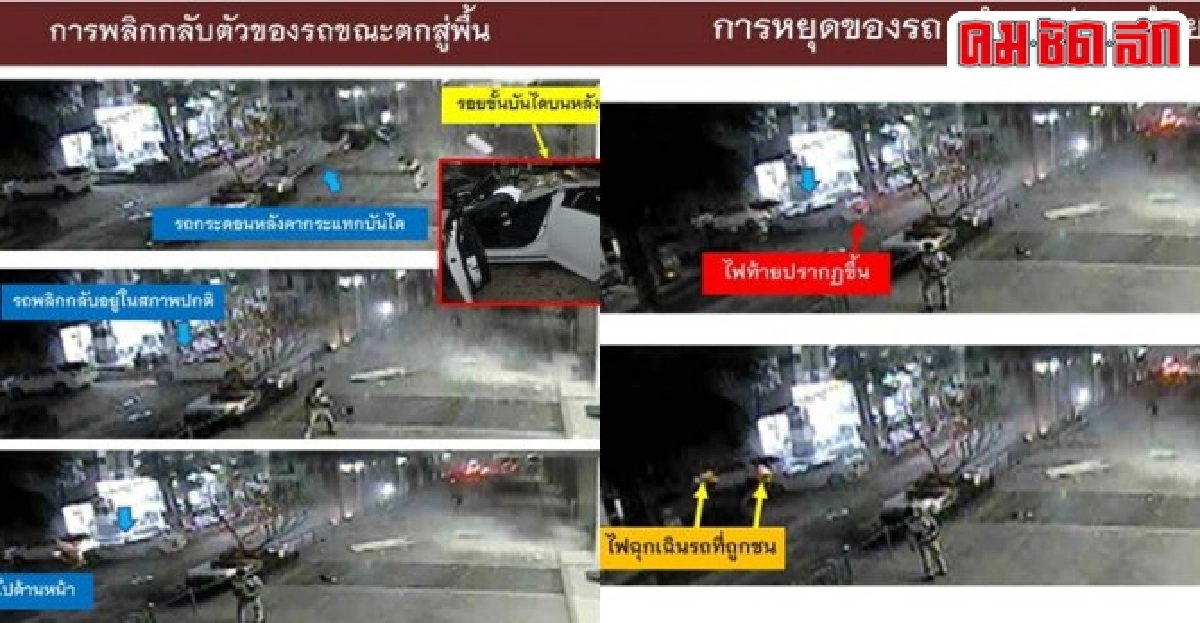 ไขปริศนา!ขับรถตกตึกอุทาหรณ์ผู้ขับขี่