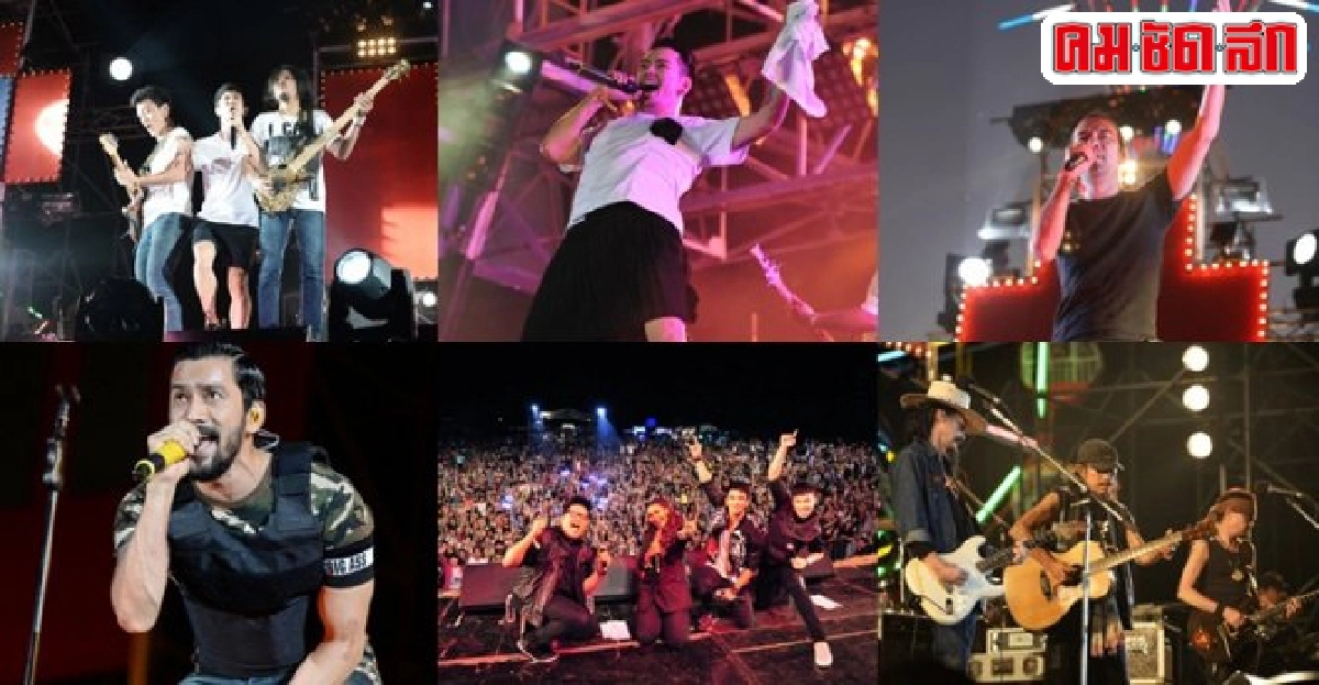 'บิ๊กเมาเท่น มิวสิก6'ศิลปินบำบัด'งานเดียวรักษาทุกโรค'