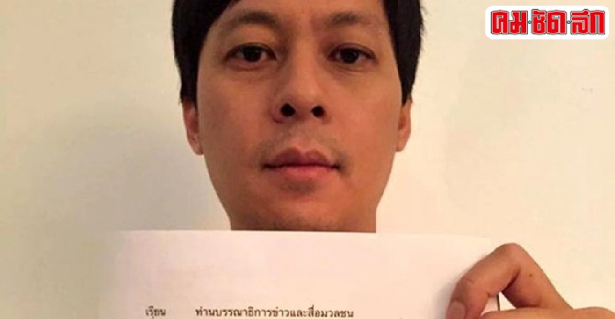 นพพรเสี่ยหมื่นล้านโผล่แจงกับเนชั่น นพพรเสี่ยหมื่นล้านโผล่แจงกับเนชั่น