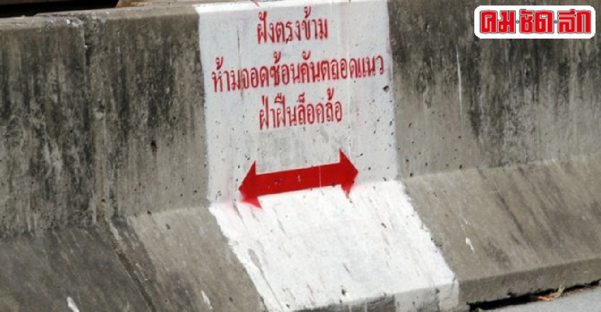 ฟ้องด้วยภาพ : จอดแบบนี้ถึงโดนล็อกล้อ ฟ้องด้วยภาพ : จอดแบบนี้ถึงโดนล็อกล้อ