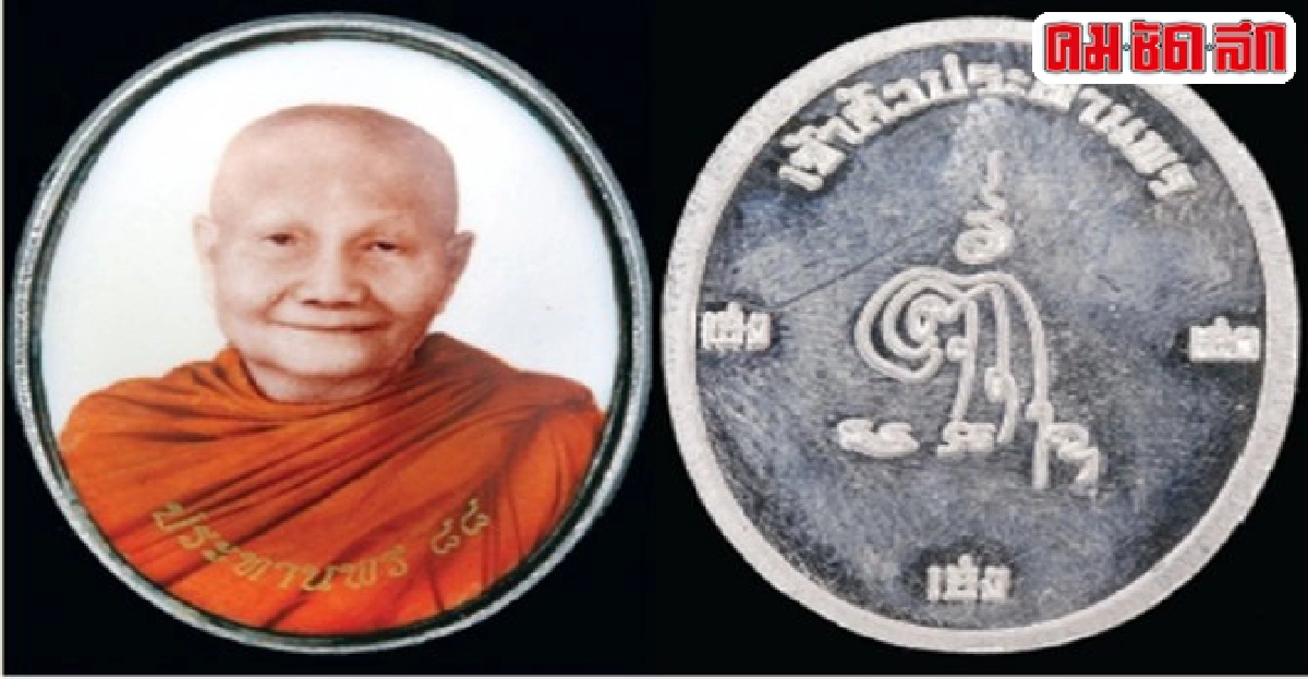 ล็อกเกตพระพรหมประทานพร๘๘'หลวงพ่อจรัญ' ล็อกเกตพระพรหมประทานพร๘๘'หลวงพ่อจรัญ'