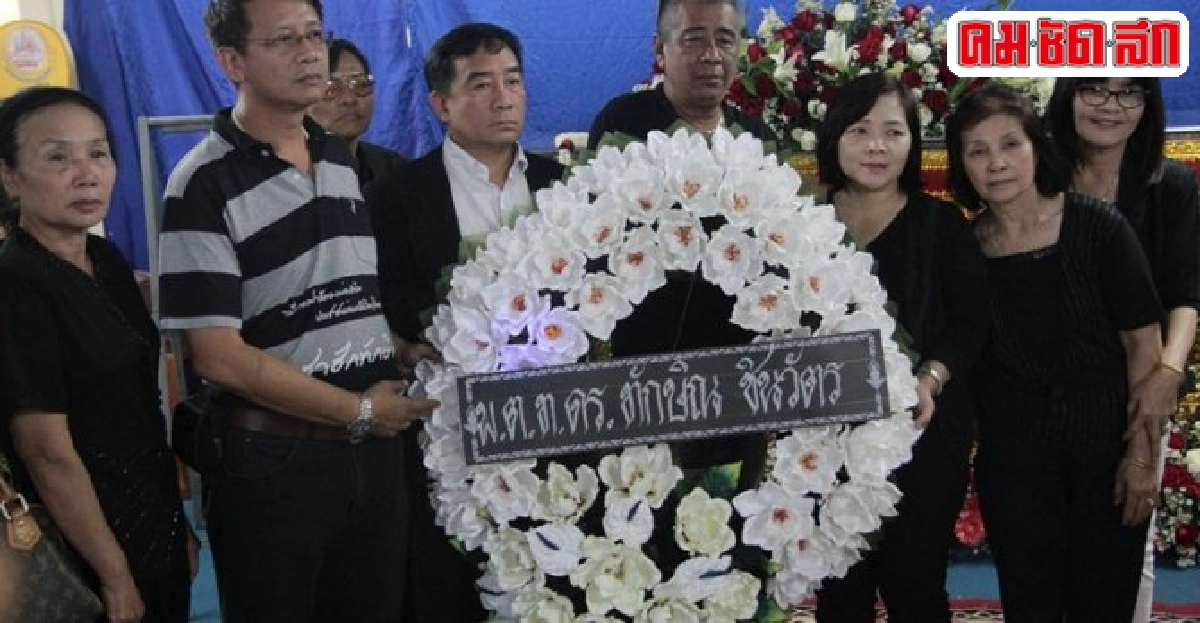 'ดีเจต้อม'แกนนำแดงเชียงใหม่ตาย 'ดีเจต้อม'แกนนำแดงเชียงใหม่ตาย
