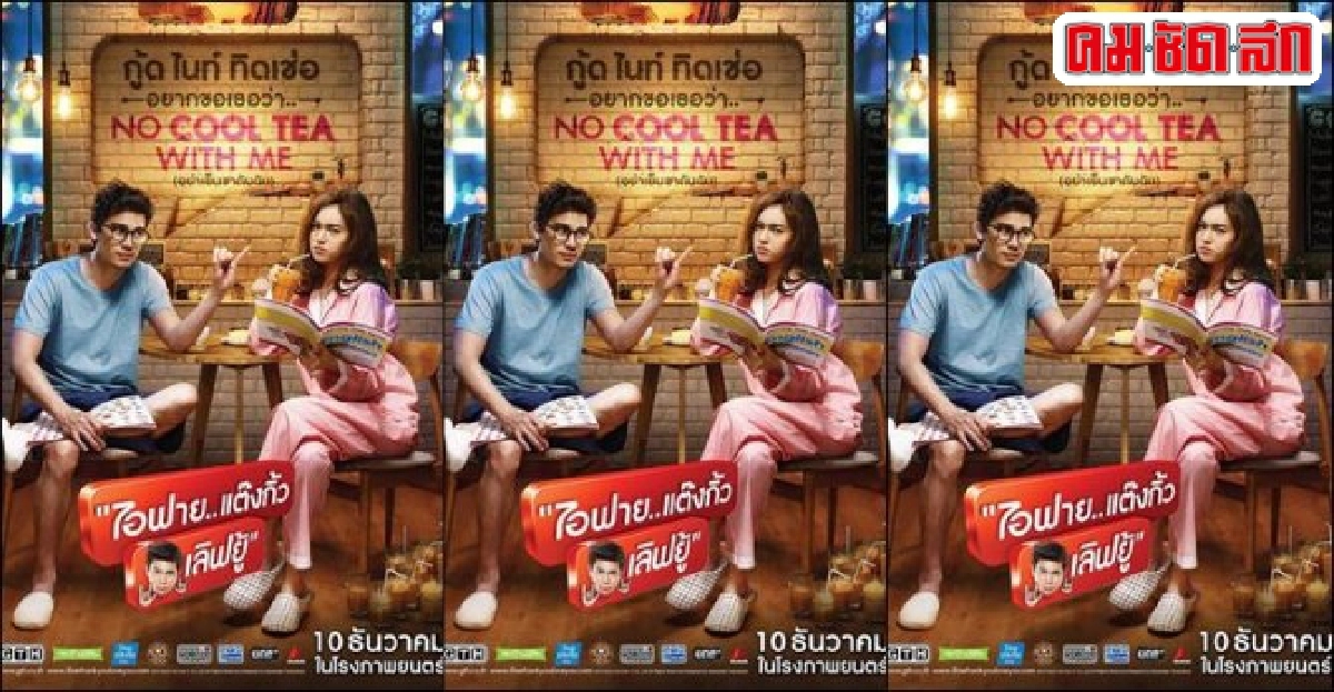 เจอ'ซันนี่'จึงต้องถาม'ไอฟาย แต้งกิ้ว เลิฟฮู'? เจอ'ซันนี่'จึงต้องถาม'ไอฟาย แต้งกิ้ว เลิฟฮู'?