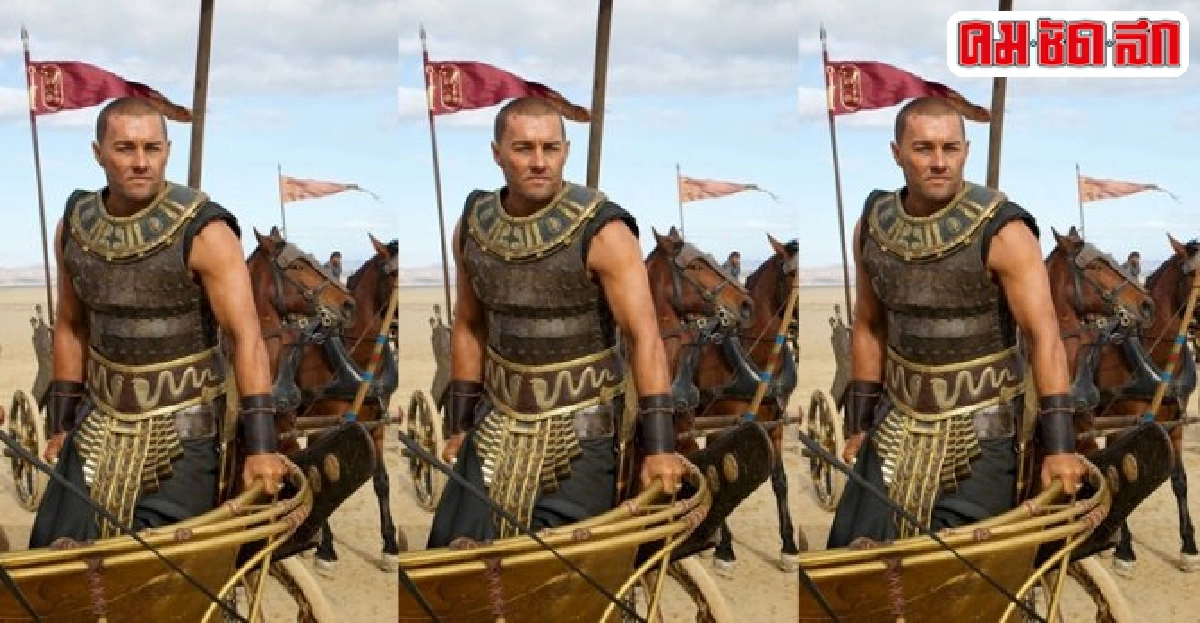 'โจเอล เอ็ดเกอร์ตัน'รับบทเป็น'รามเสส'ใน'EXODUS' 'โจเอล เอ็ดเกอร์ตัน'รับบทเป็น'รามเสส'ใน'EXODUS'