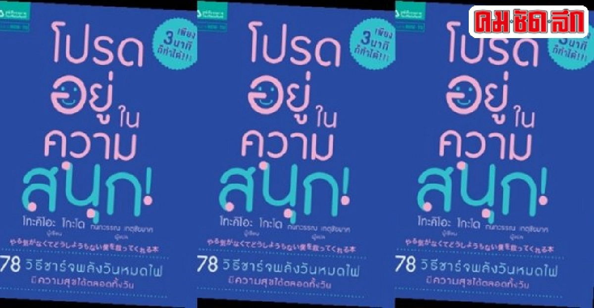 โปรดใช้คำให้ฉลาด..อยู่ในความสนุก โปรดใช้คำให้ฉลาด..อยู่ในความสนุก