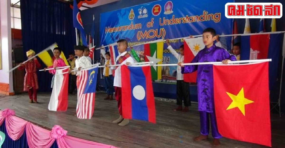 สถานการณ์ความมั่นคงอาเซียนปี2558 สถานการณ์ความมั่นคงอาเซียนปี2558