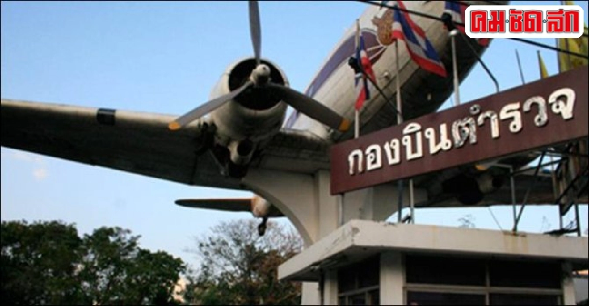 ออกหมายจับ'พ.ต.อ.'ปลอมคำสั่ง ออกหมายจับ'พ.ต.อ.'ปลอมคำสั่ง