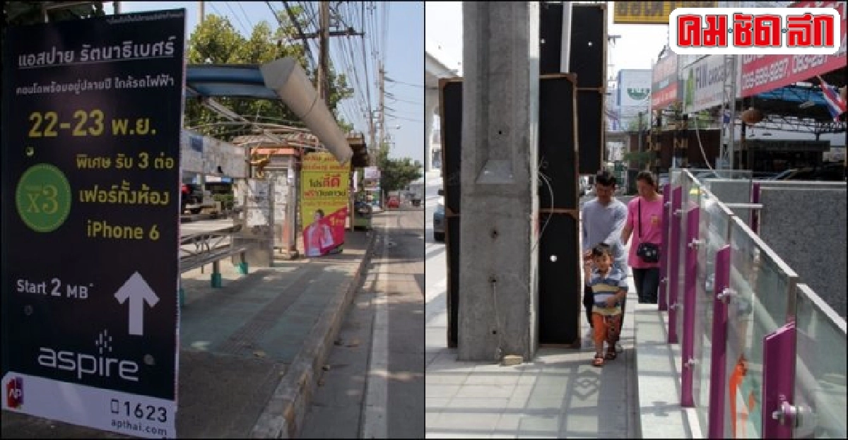 ฟ้องด้วยภาพ : ติดป้ายเกะกะขวางทางเดิน