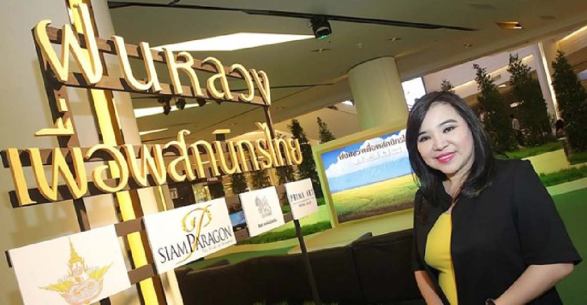 หัตถศิลป์แผ่นภาพทองคำเชิดชู'พระบิดาฝนหลวง'