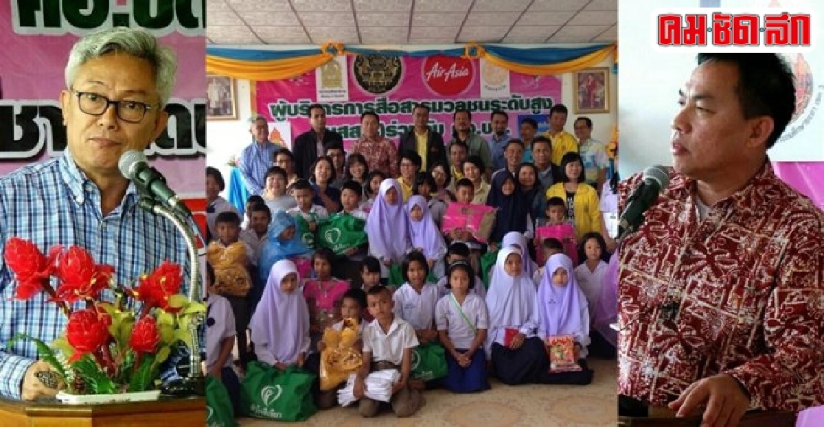 เติมความสุขให้'น้อง'ใน3จังหวัดชายแดน เติมความสุขให้'น้อง'ใน3จังหวัดชายแดน