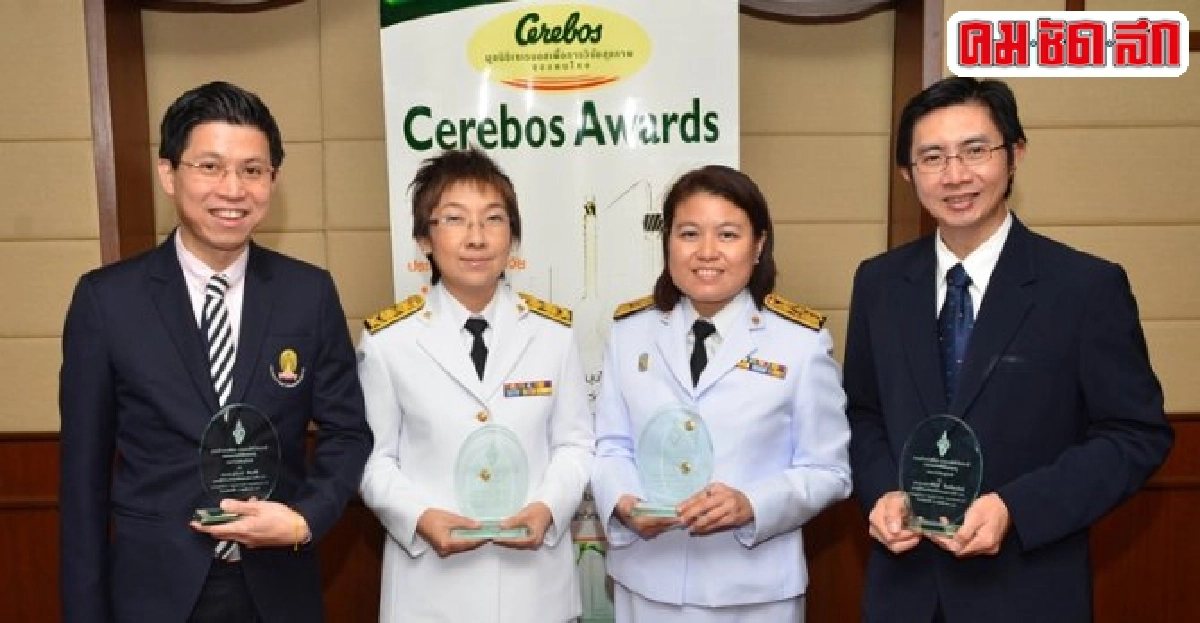 4นักวิจัยไทยคว้าทุนเสริมสุขภาพ 4นักวิจัยไทยคว้าทุนเสริมสุขภาพ
