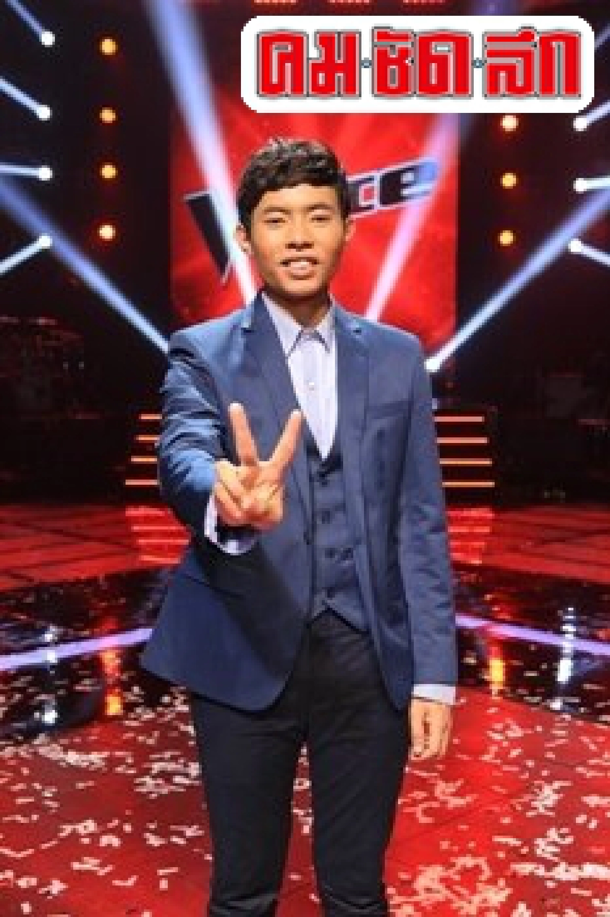 มายาวิชั่น:'บทสรุปเดอะวอยซ์ 3' มายาวิชั่น:'บทสรุปเดอะวอยซ์ 3'