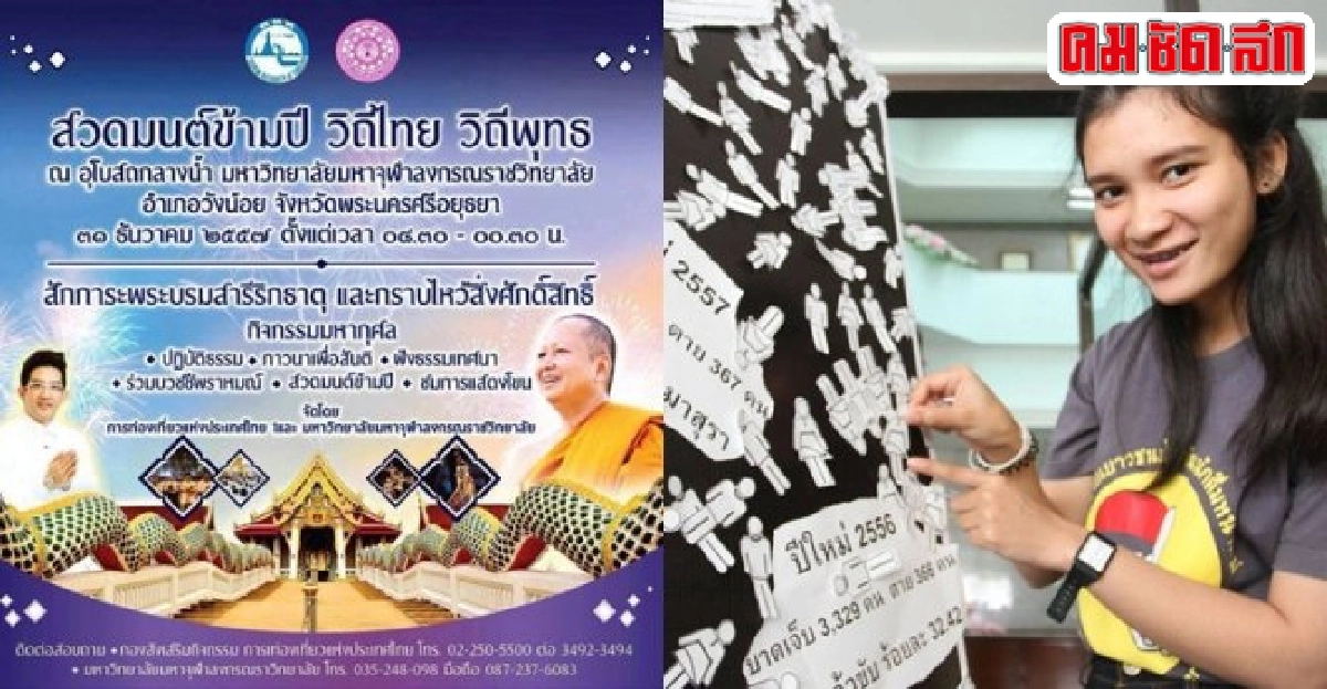 ฟังบรรยายสวดมนต์ภาวนาเสริมชะตาชีวิต