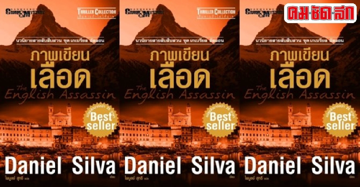 ฟอร์ยูสักเล่ม : สืบ...สยองขวัญ ฟอร์ยูสักเล่ม : สืบ...สยองขวัญ