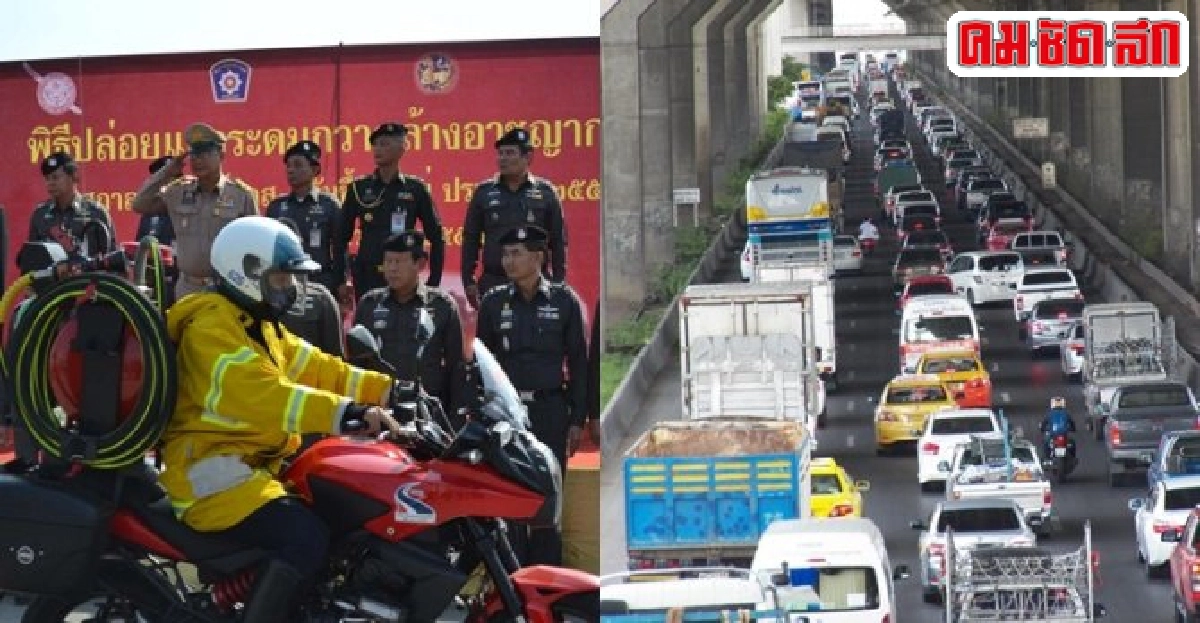 ตร.รณรงค์เดินทางปลอดภัยปีใหม่ ตร.รณรงค์เดินทางปลอดภัยปีใหม่