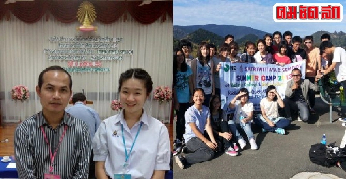 เรียนอิงลิชต้อนรับเออีซี'สตรีวิทยา 2 ในพระราชูปถัมภ์ฯ'