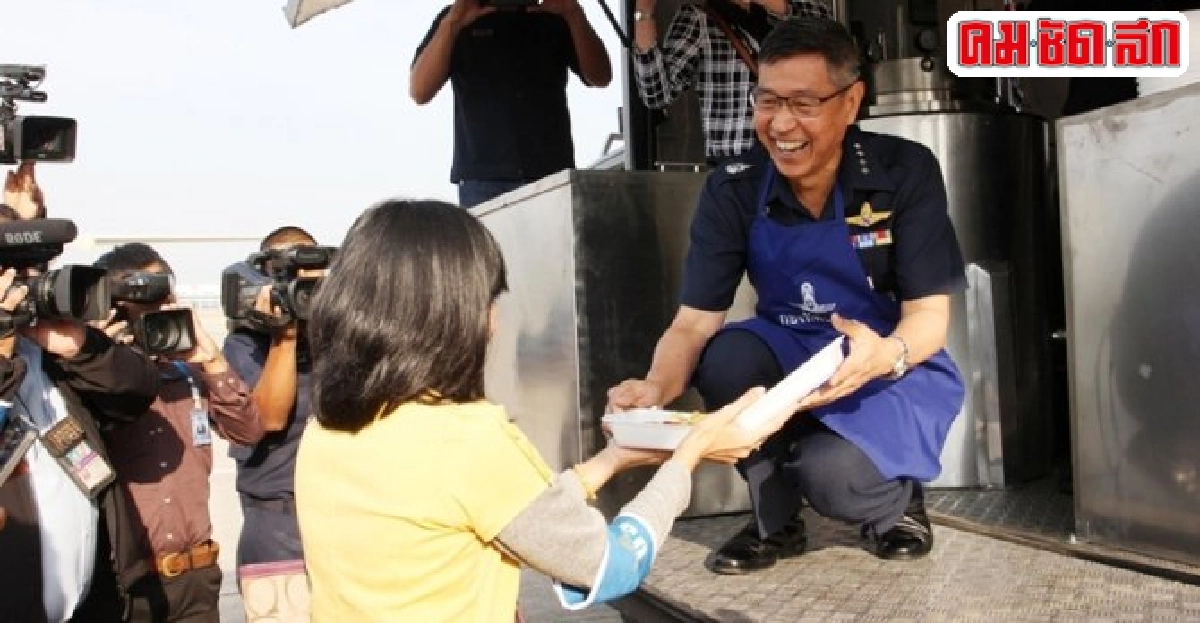 ผบ.ทอ.ปล่อยขบวนรถช่วยเหลือผู้ประสบภัย ผบ.ทอ.ปล่อยขบวนรถช่วยเหลือผู้ประสบภัย