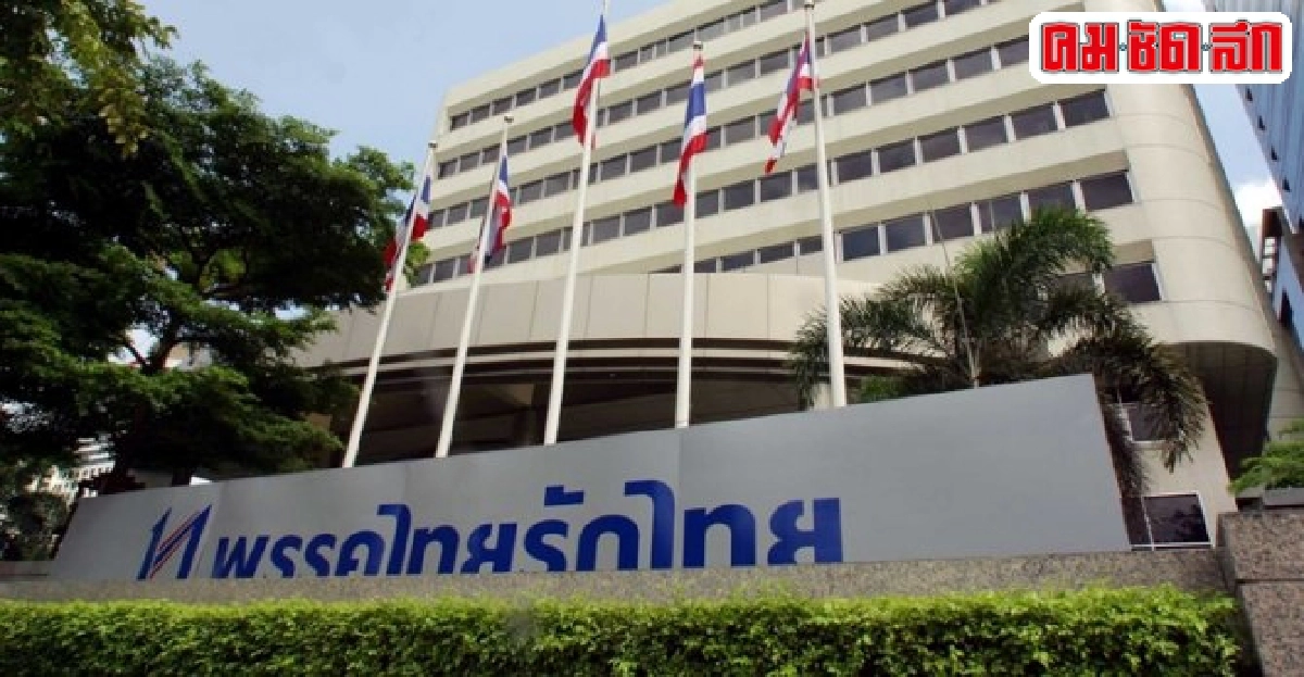 คุก3ปีติดสินบนคดียุบไทยรักไทย คุก3ปีติดสินบนคดียุบไทยรักไทย