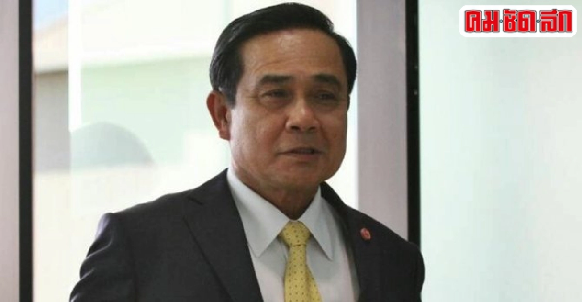 'ประยุทธ์'แจงขันนอตปัดจับผิด'รมต.'