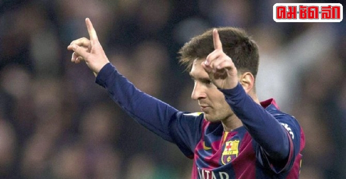 เชลซีดับฝันเชสยันไร้เงินซื้อ'เมสซี'