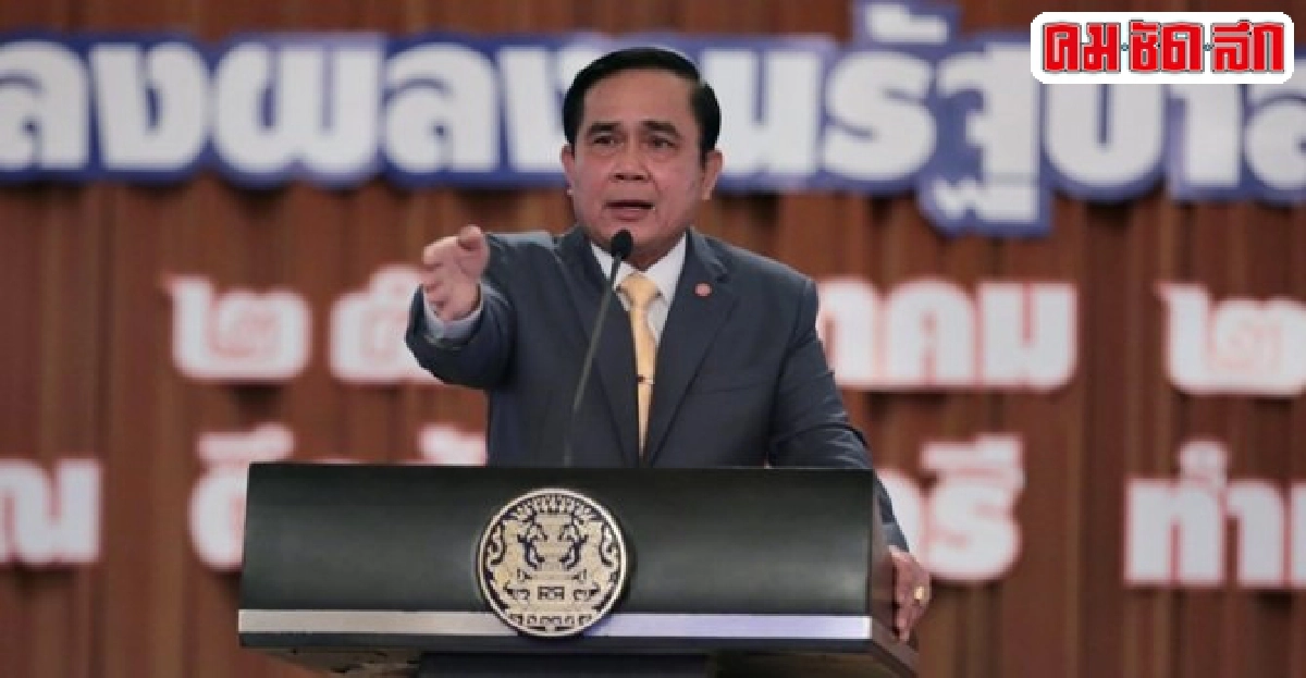 นายกฯแถลงผลงาน3เดือน