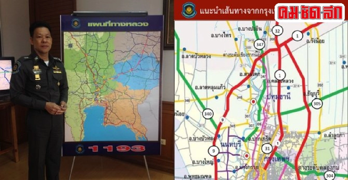 เปิดเส้นจราจรเส้นทางเลี่ยงรถติดช่วงปีใหม่ เปิดเส้นจราจรเส้นทางเลี่ยงรถติดช่วงปีใหม่
