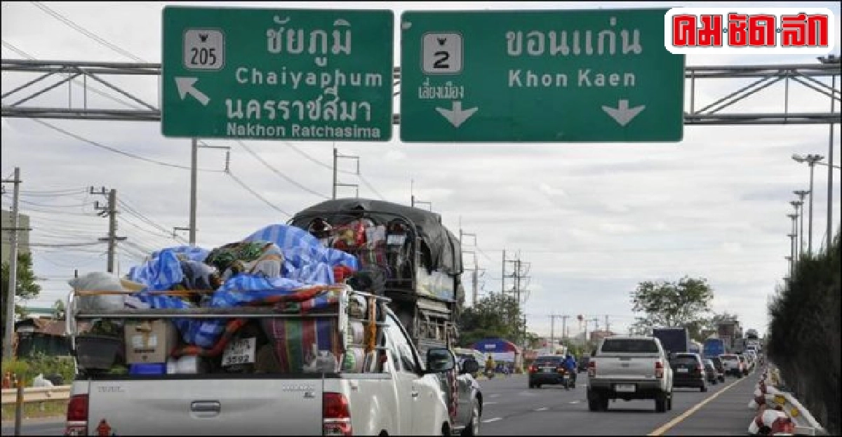 ถนนมิตรภาพมุ่งอีสานหนาแน่น