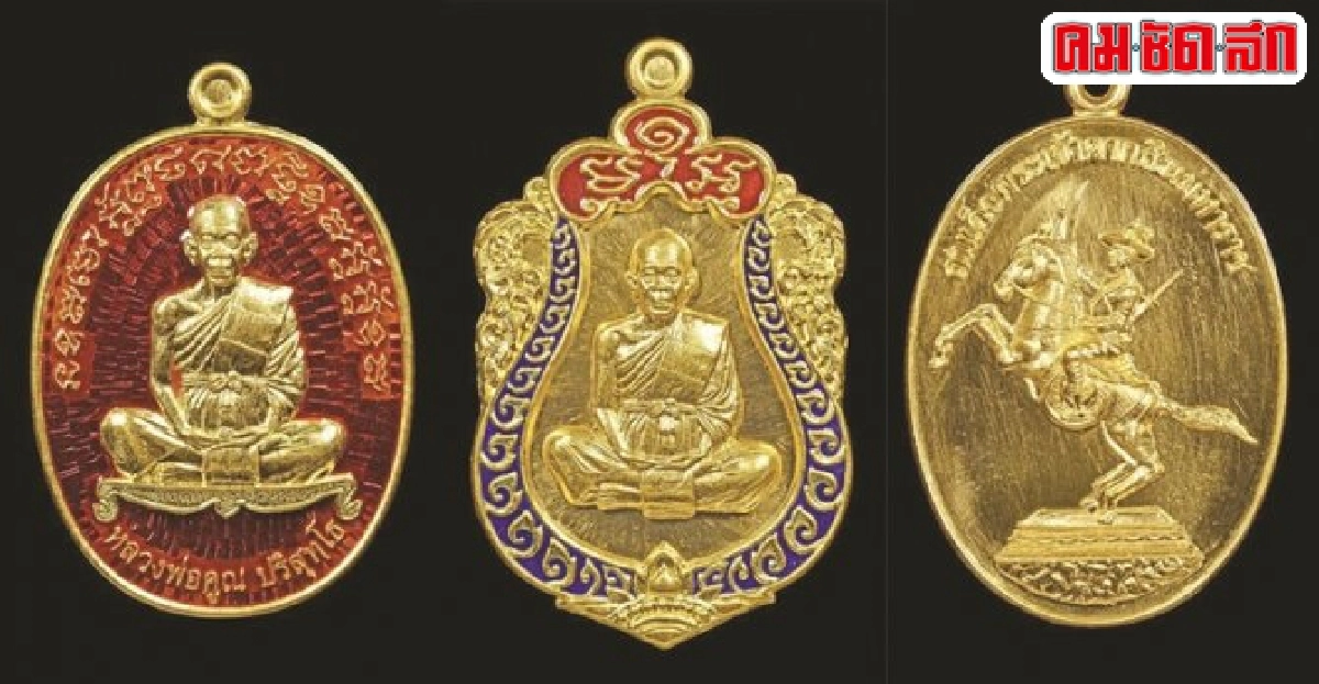 เหรียญหลวงพ่อคูณรุ่น'เพชรบูรพา'สุดยอดแห่งปรากฏการณ์แห่จอง เหรียญหลวงพ่อคูณรุ่น'เพชรบูรพา'สุดยอดแห่งปรากฏการณ์แห่จอง