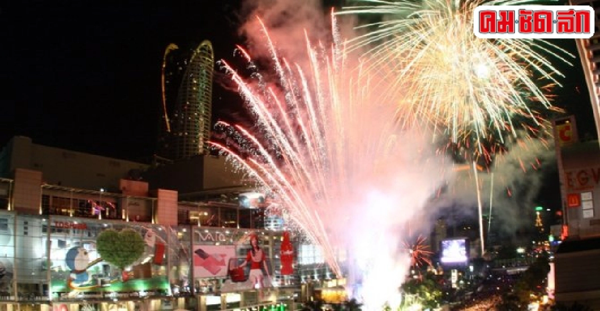 ปีใหม่ของไทยแลนด์ ปีใหม่ของไทยแลนด์