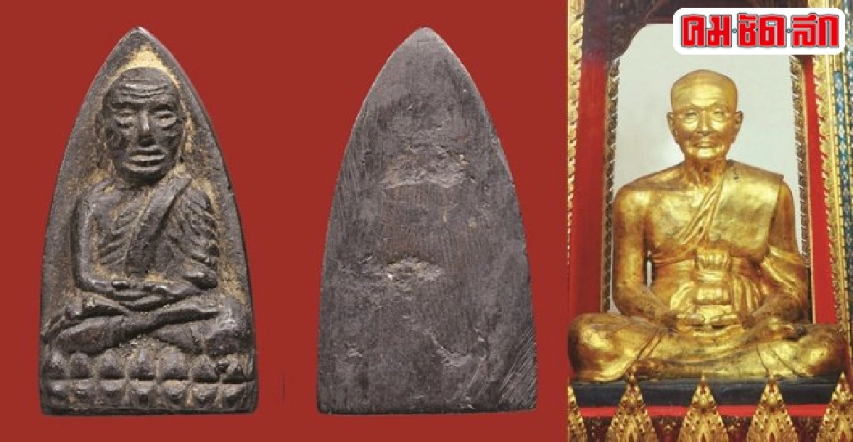 หน้าพระเครื่องคมชัดลึกสวัสดีปีใหม่๒๕๕๘  