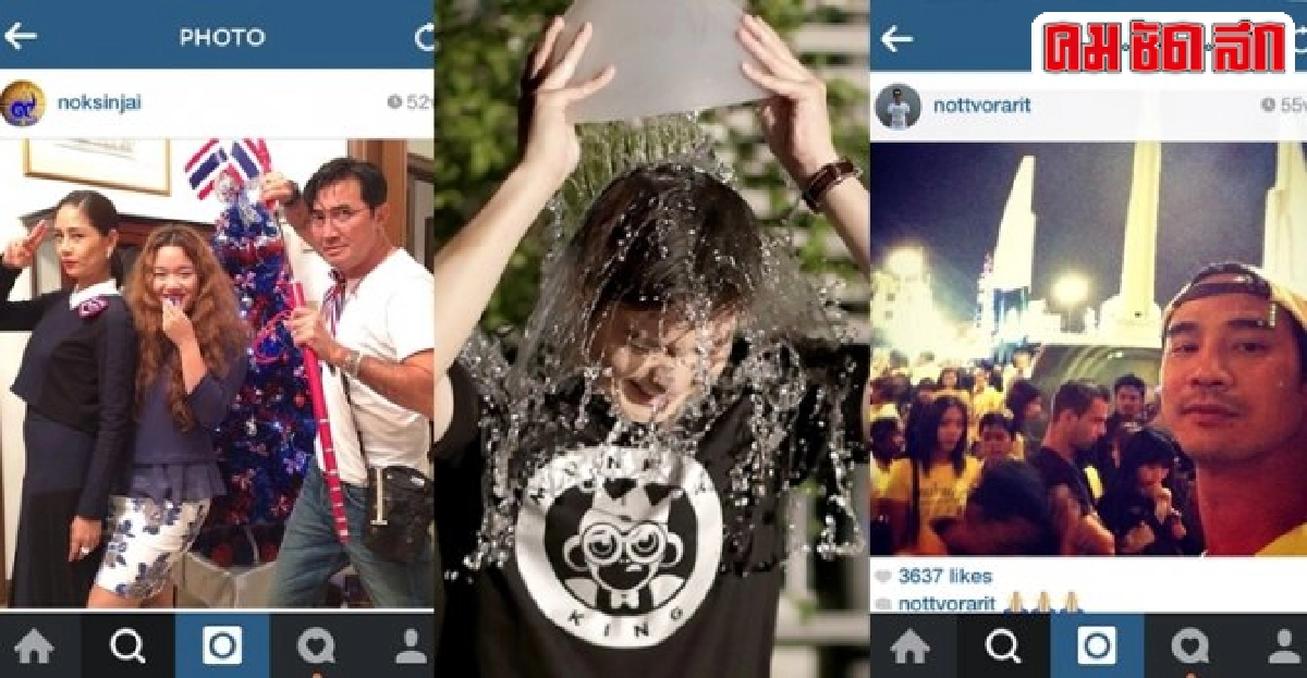 ประมวลเหตุการณ์โซเชียลปี2557