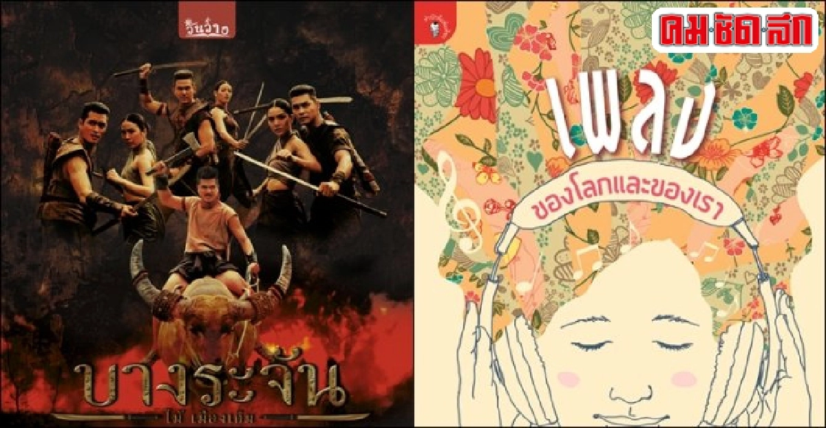 สาระ สนุก สุขใจ ฉลองปีใหม่ให้...'หนอนนักอ่าน' สาระ สนุก สุขใจ ฉลองปีใหม่ให้...'หนอนนักอ่าน'