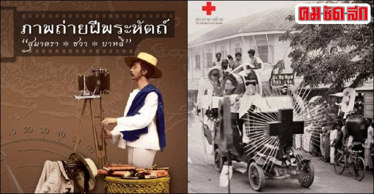 ประวัติศาสตร์ไม่เคยเปลี่ยน... ประวัติศาสตร์ไม่เคยเปลี่ยน...