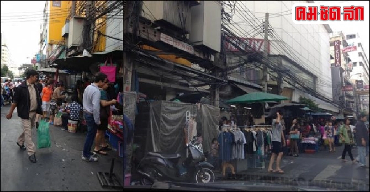 ช่วยจัดระเบียบทางเท้าสำเพ็งด้วย