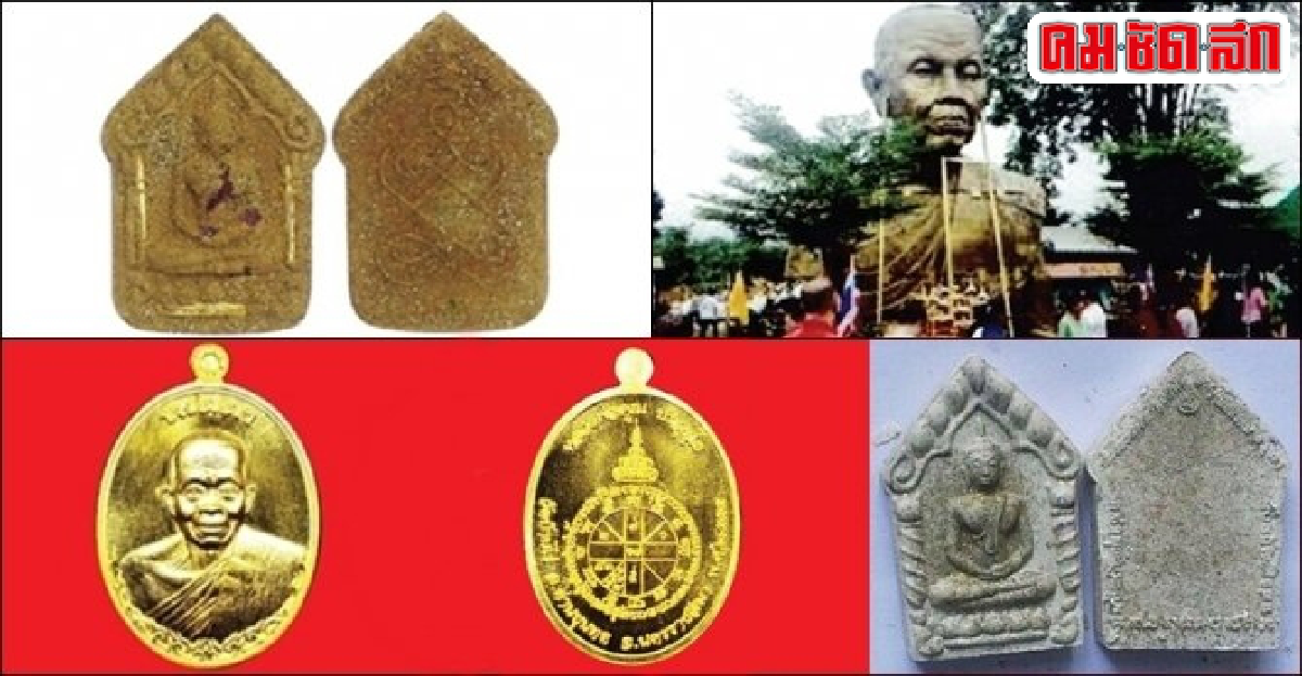 พระเกจิมาแรง๓ปี๒๕๕๖-๒๕๕๘ 