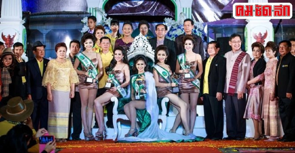 'นางสาวลำปาง' คนสวยสุดของจังหวัด 