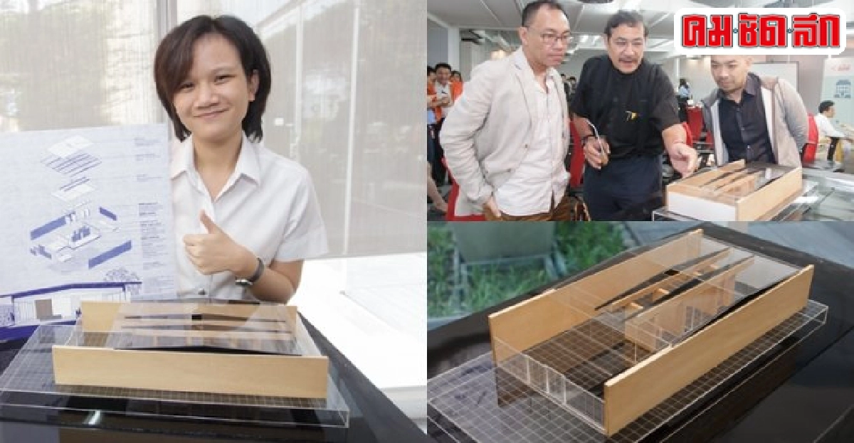 บ้านพักบนความเสมอภาค