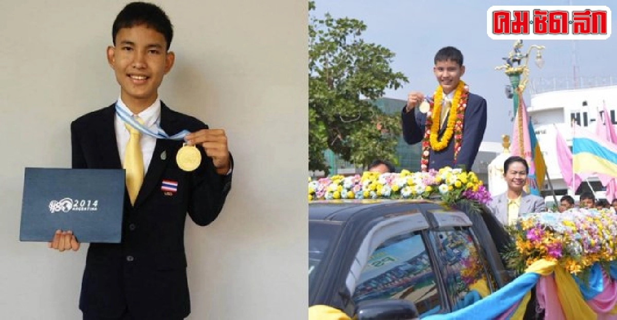 'น้องมรรค'เหรียญทองวิทยาศาสตร์โอลิมปิกนานาชาติ 'น้องมรรค'เหรียญทองวิทยาศาสตร์โอลิมปิกนานาชาติ